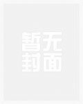 化神种种